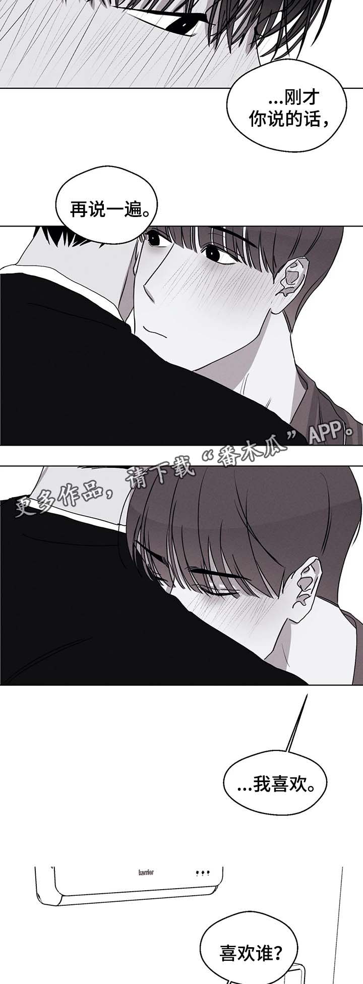 第47章：怕被抛弃11