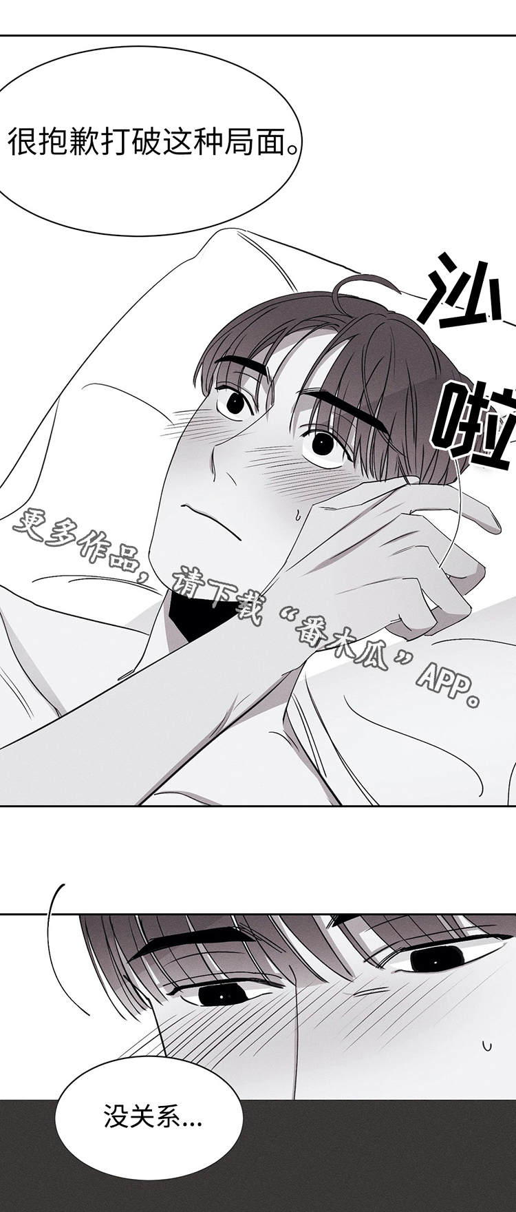 第22章：傻瓜一样2