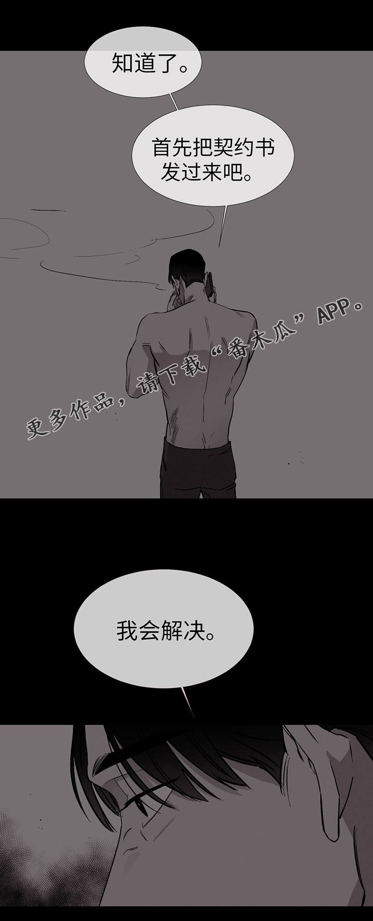 第16章：让人心烦5
