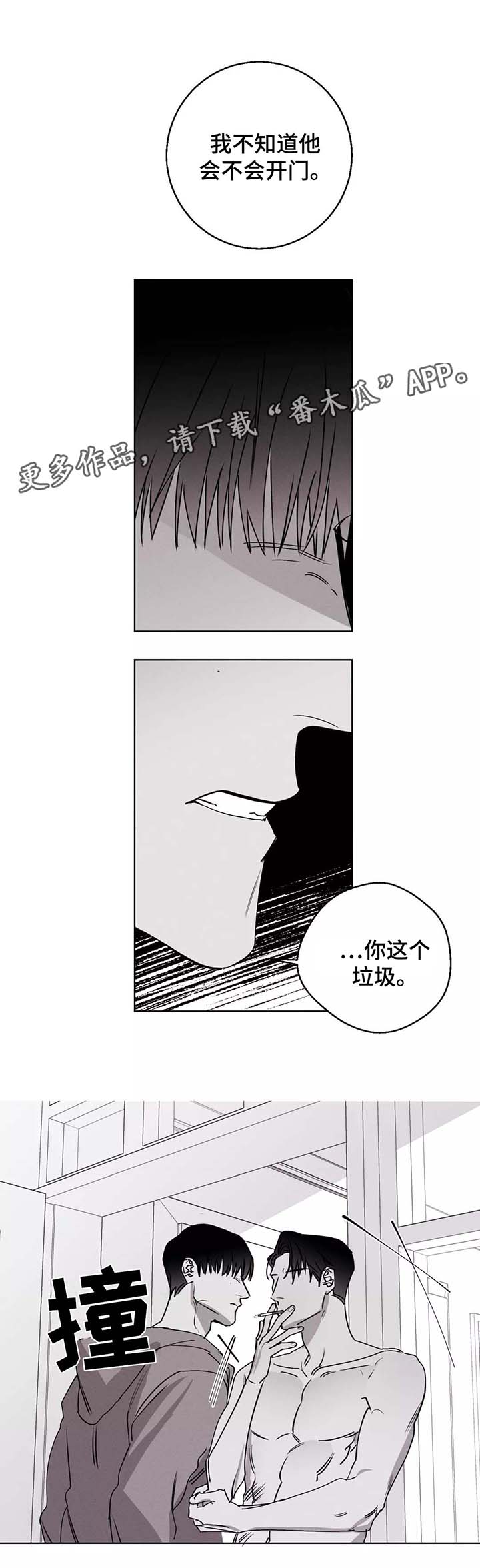 第32章：赶来8