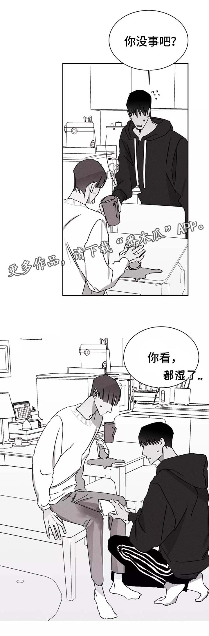 第26章：暧昧的关系9