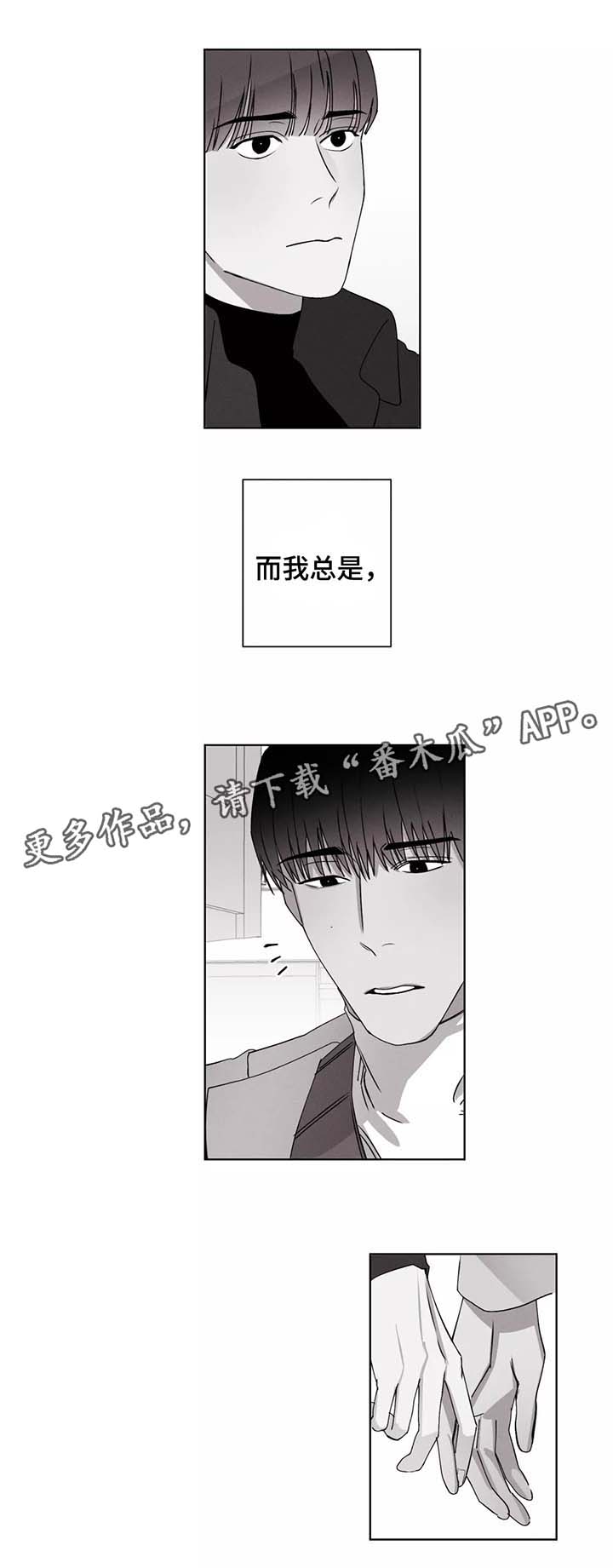 第36章：明了的心意14