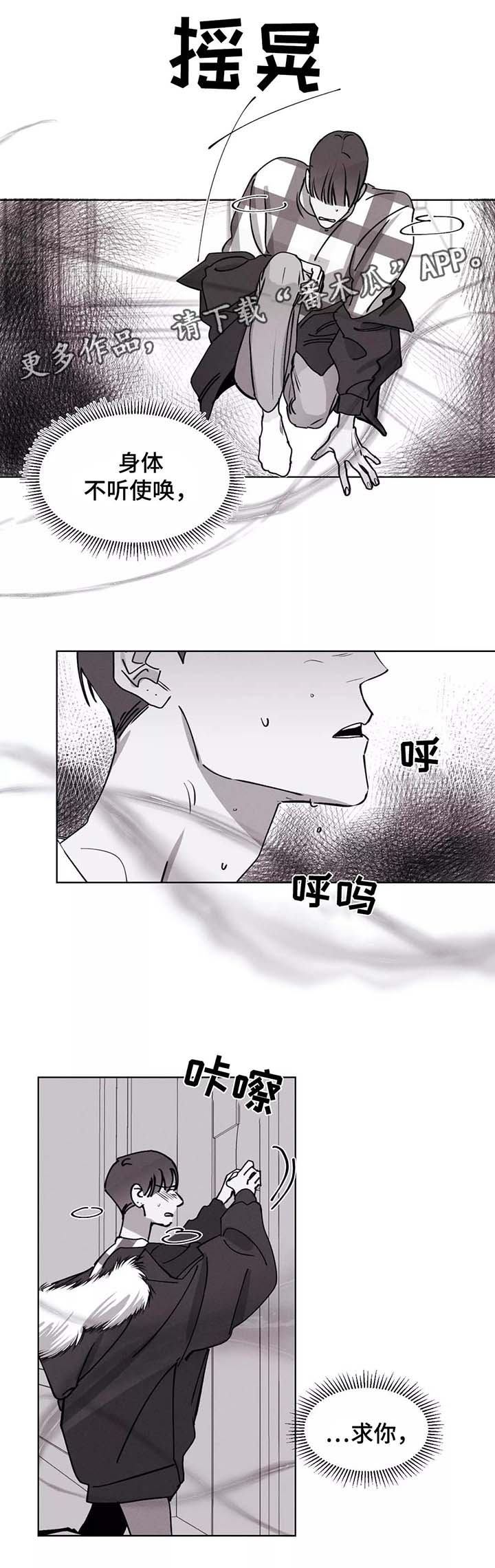 第31章：害怕7
