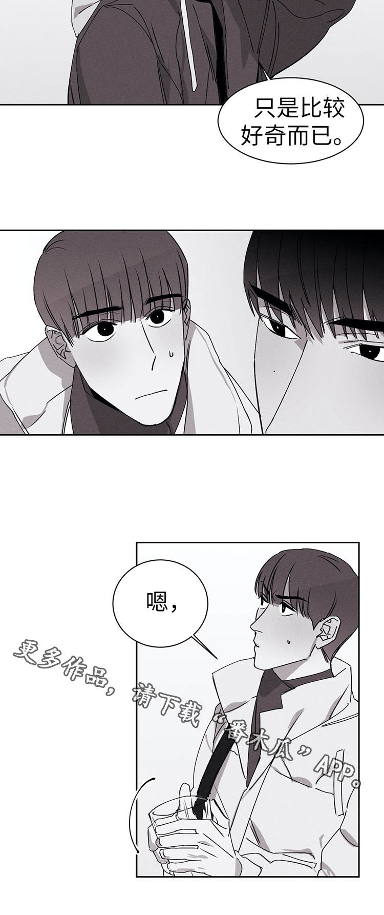 第24章：去我家3