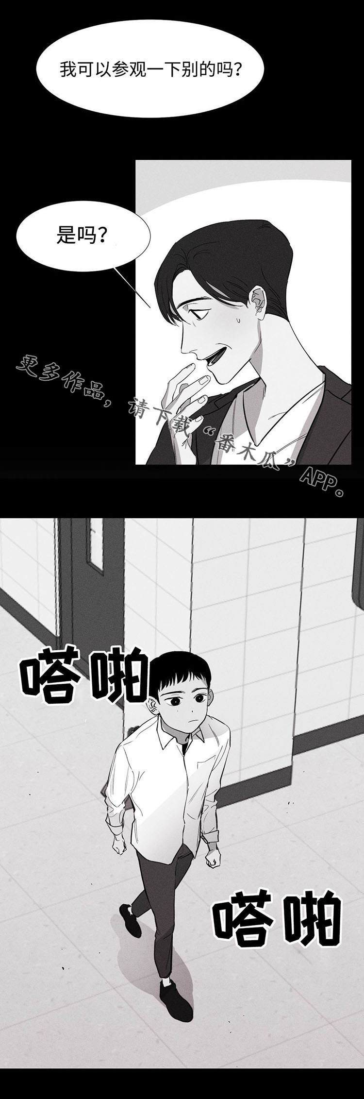 第6章：我想见他6