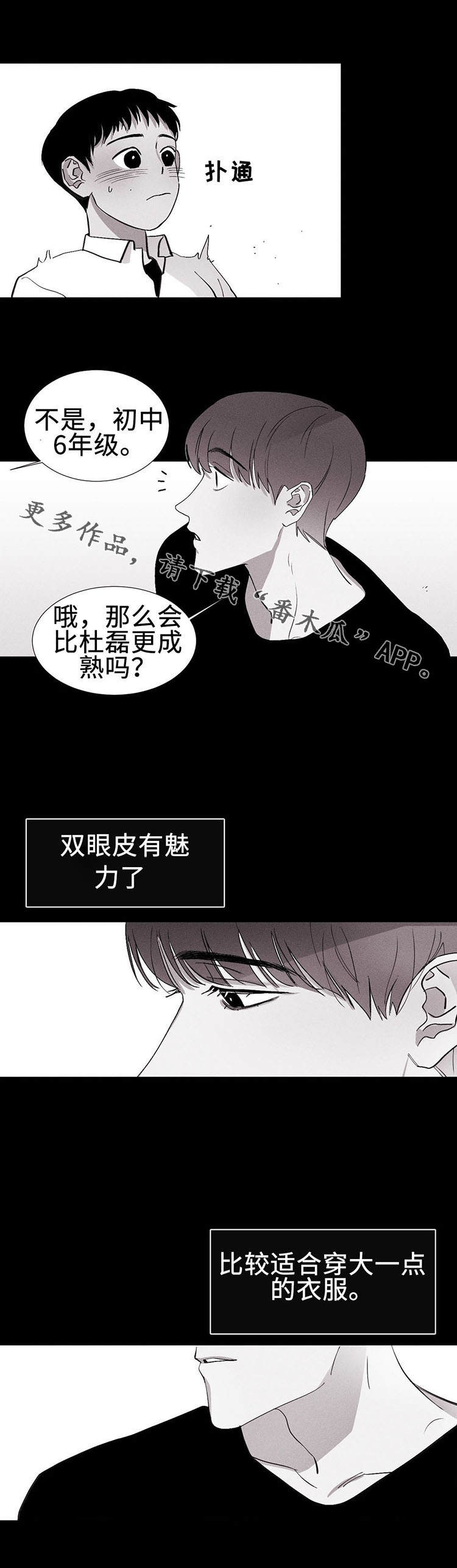 第6章：我想见他10