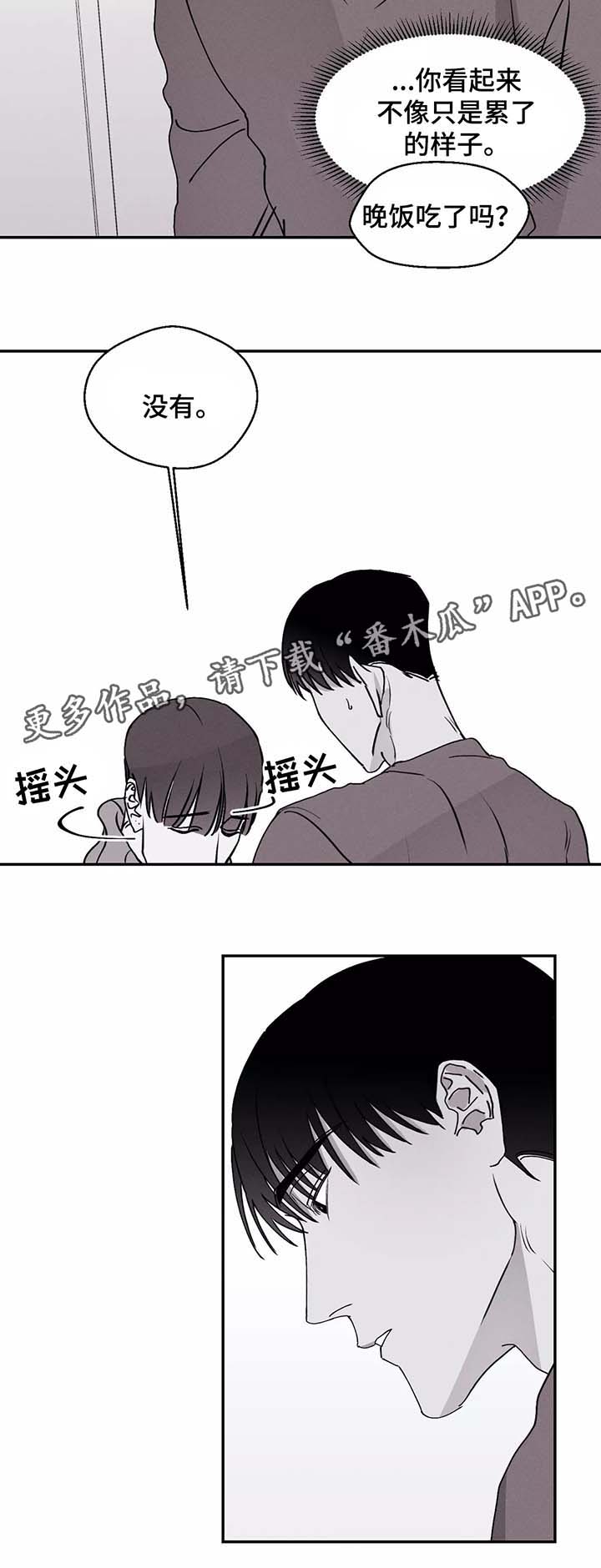 第41章：治愈的消息9