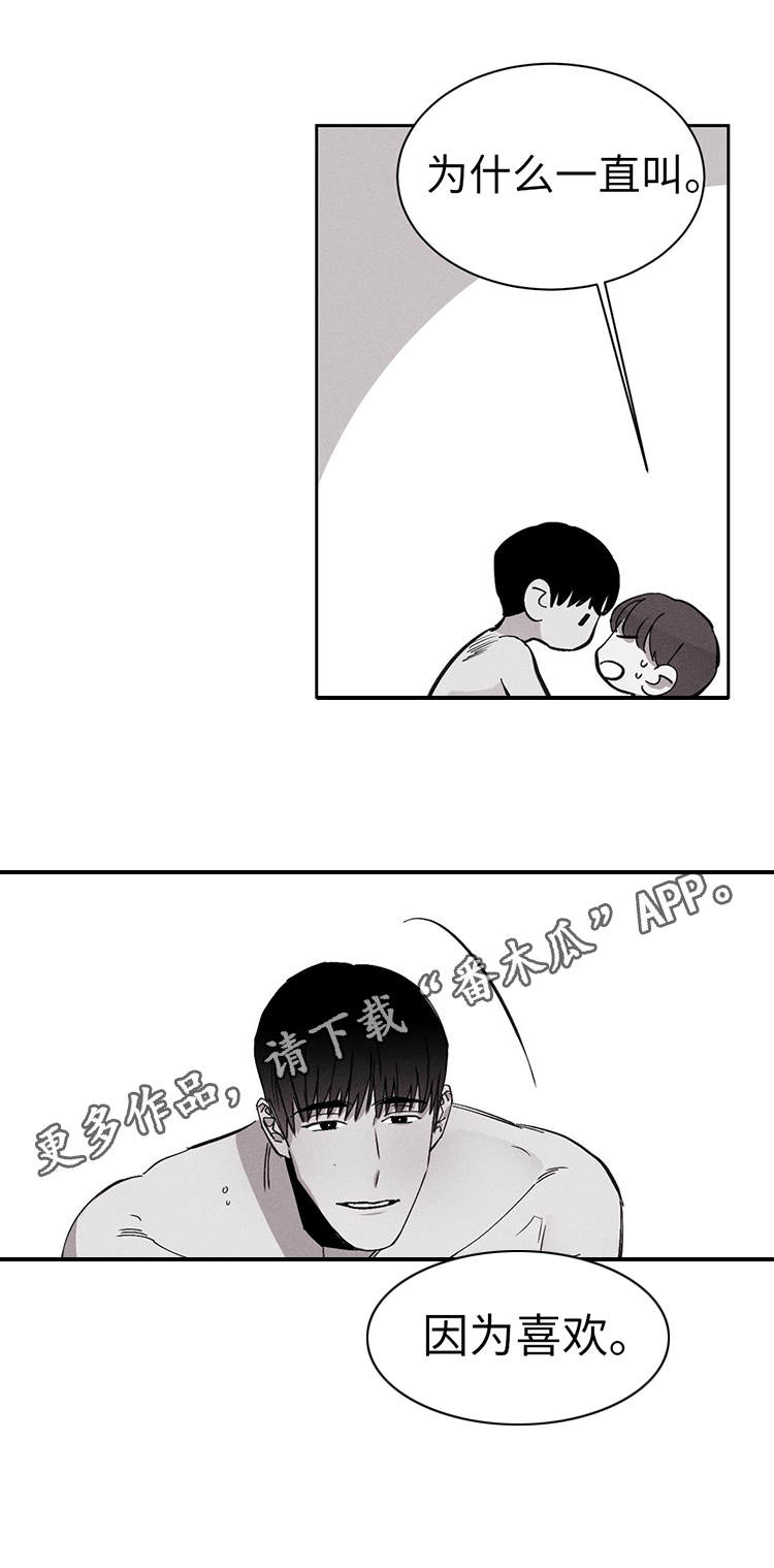 第20章：不要吗？14