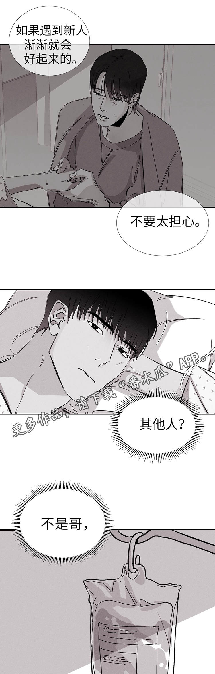 第18章：换一个2