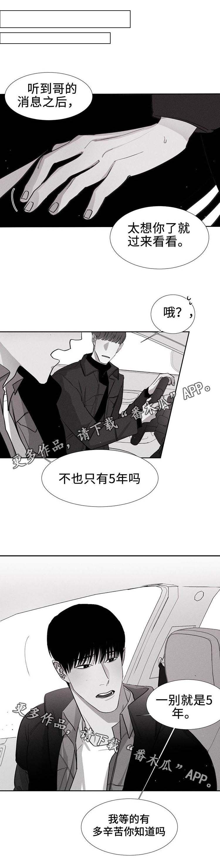 第8章：久别重逢6