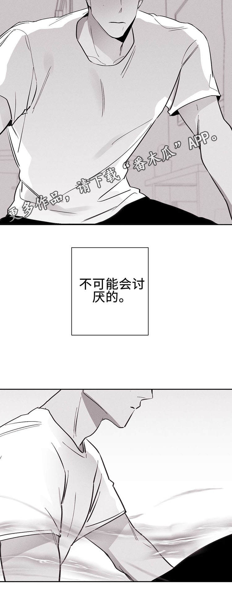 第10章：不讨厌12