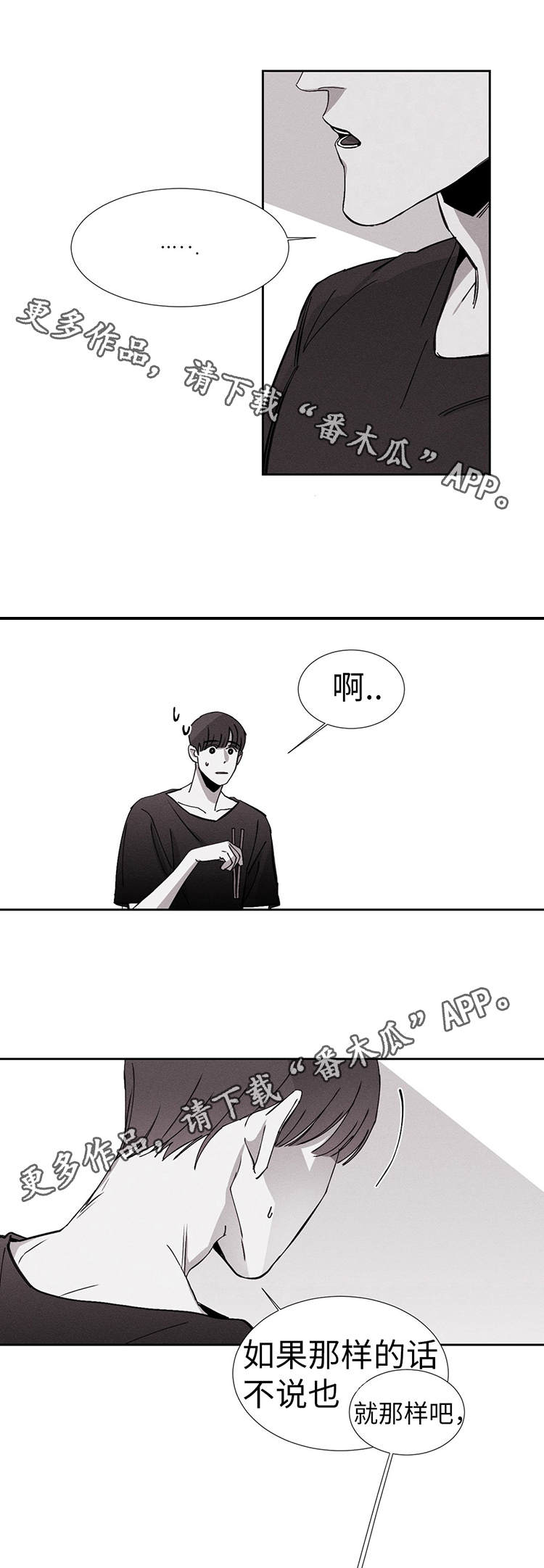 第14章：更亲密了12