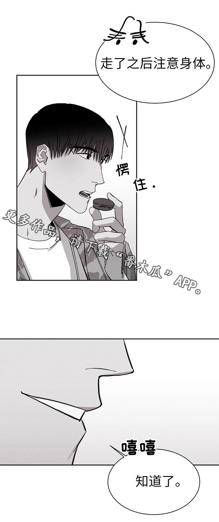 第18章：换一个13