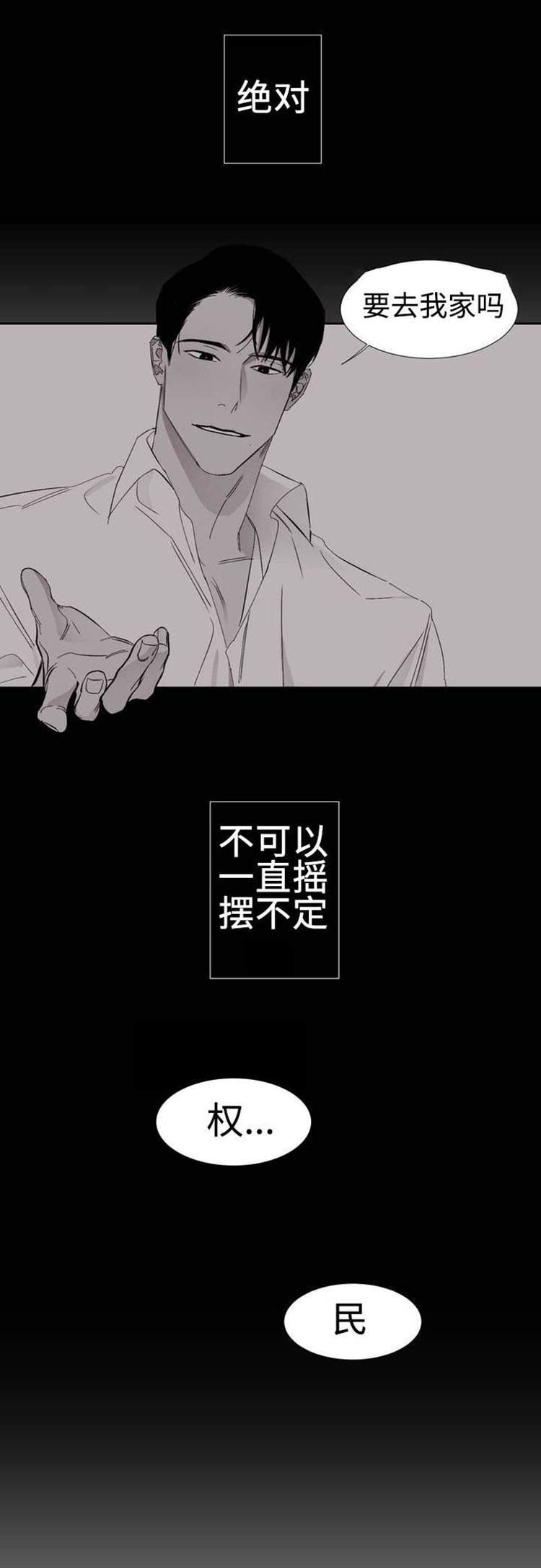 第2章：我会等你的4