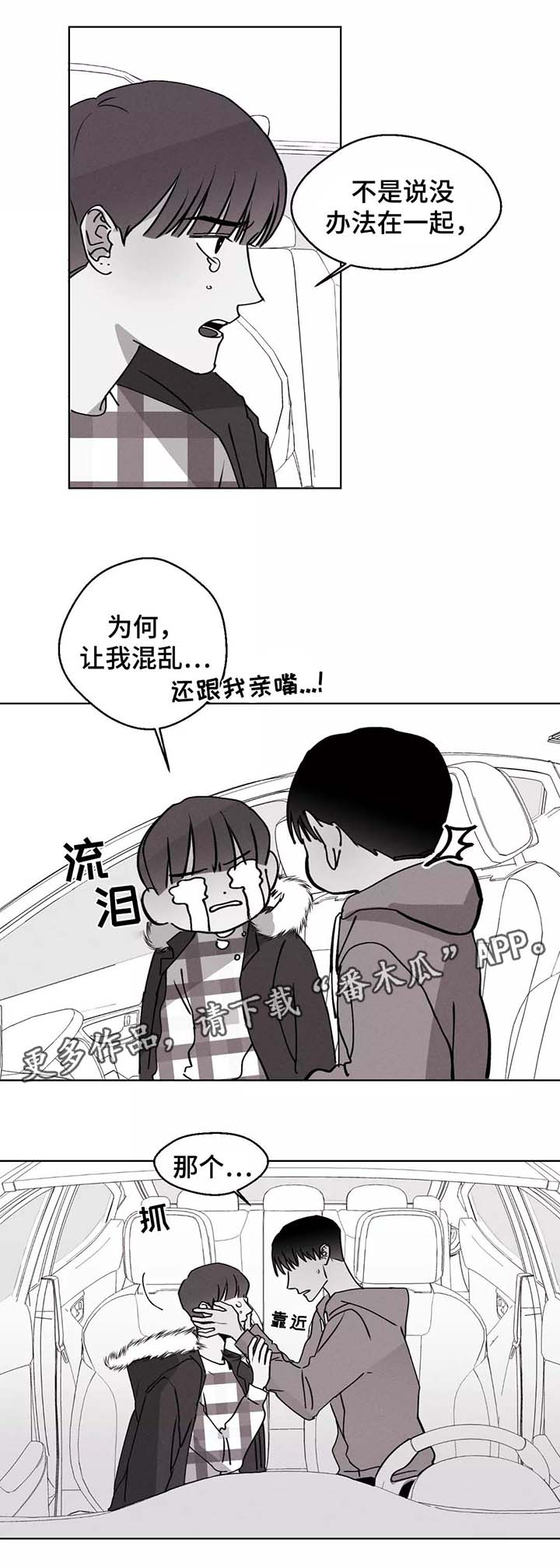 第35章：好想他14