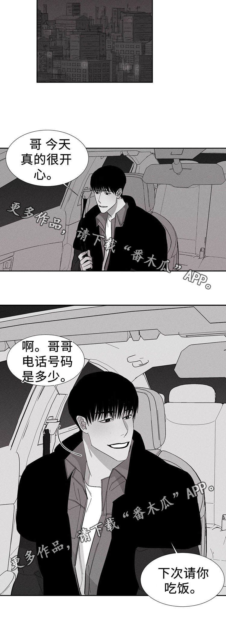 第9章：发作9