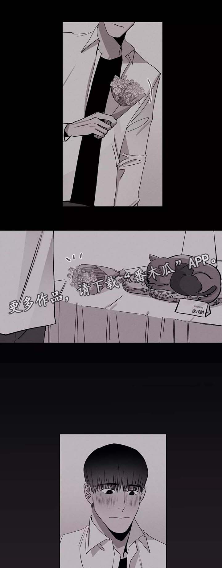 第37章：请对我自私一点2