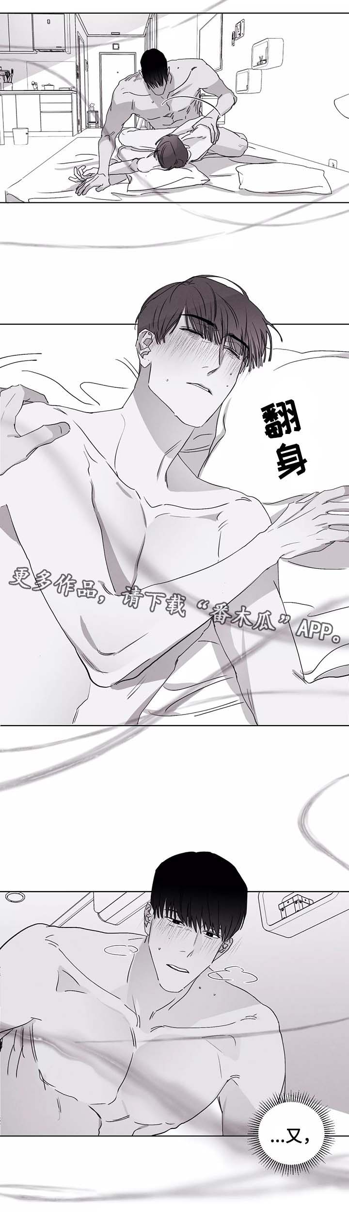 第42章：我们的关系3
