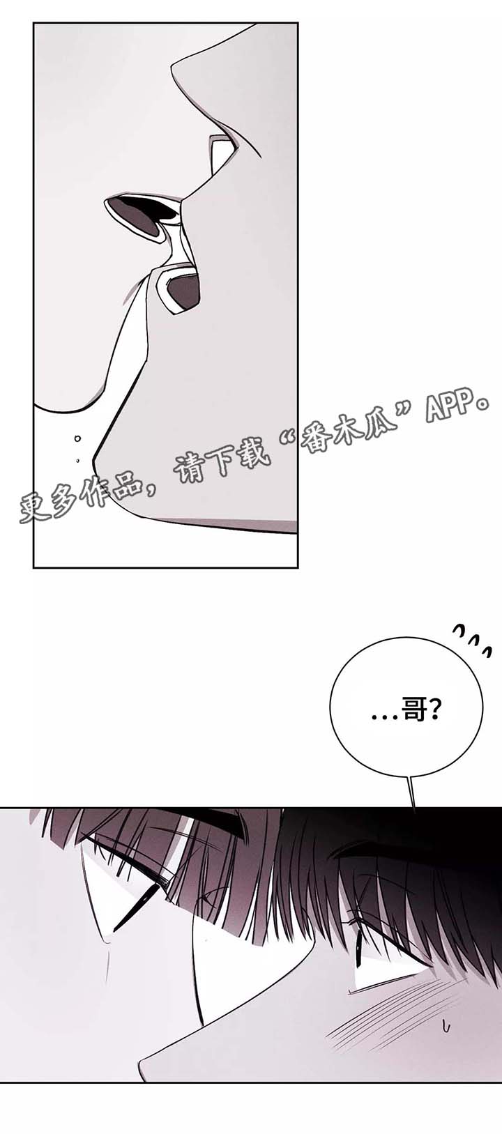 第26章：暧昧的关系12
