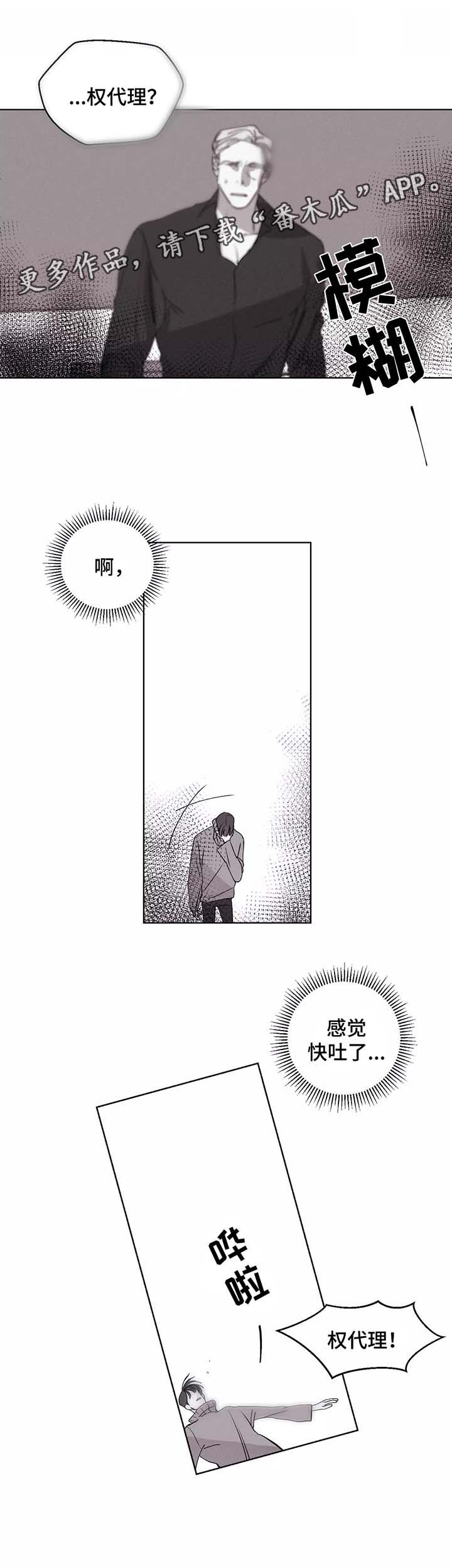 第40章：晕倒12