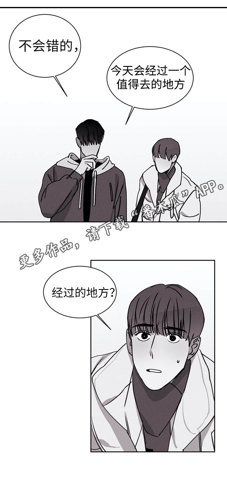 第23章：奇怪的举动10
