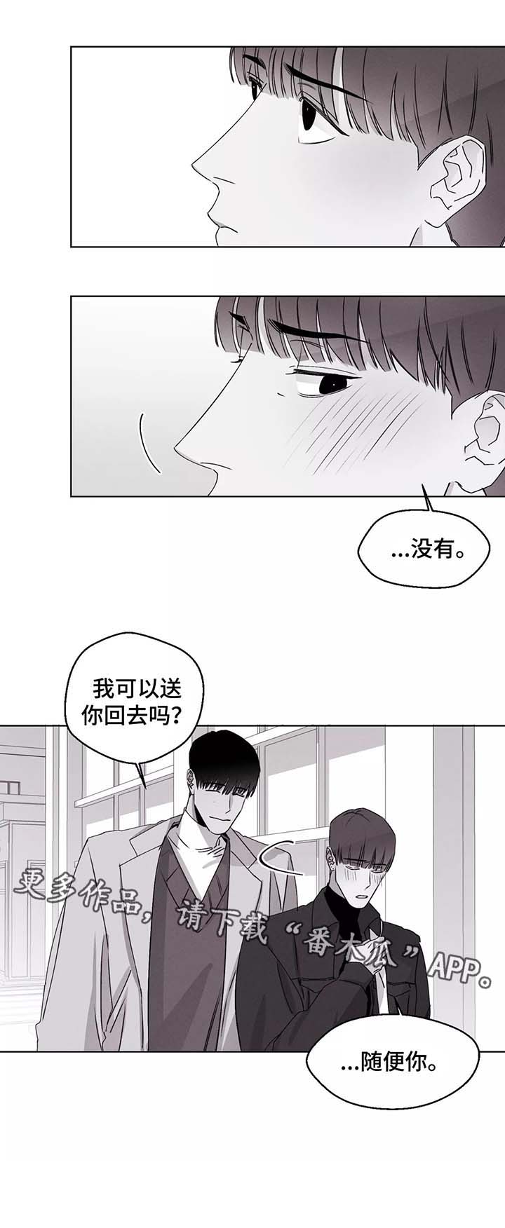 第36章：明了的心意7