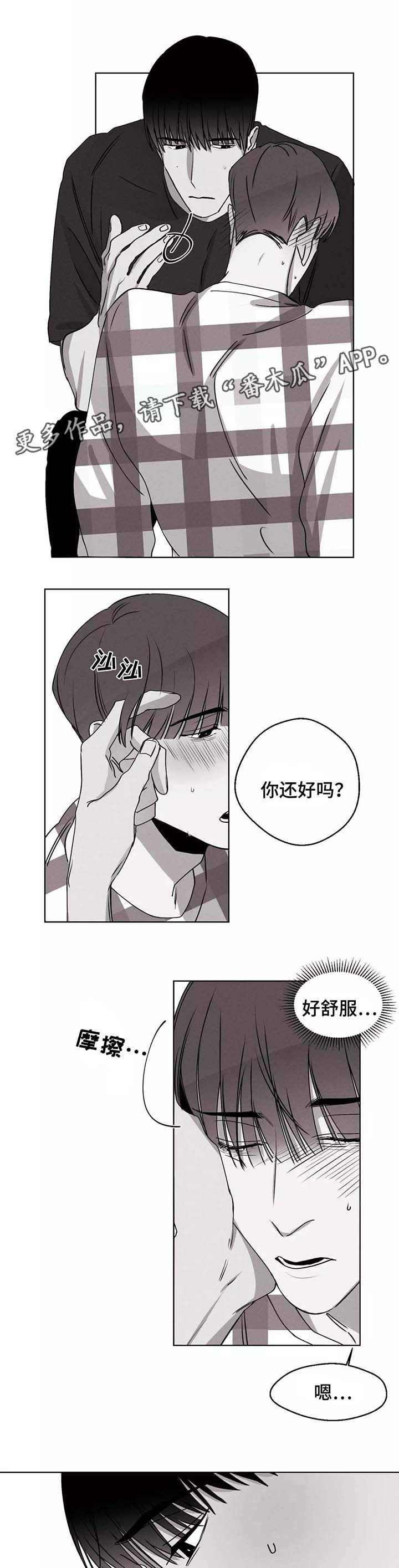 第34章：冤枉3