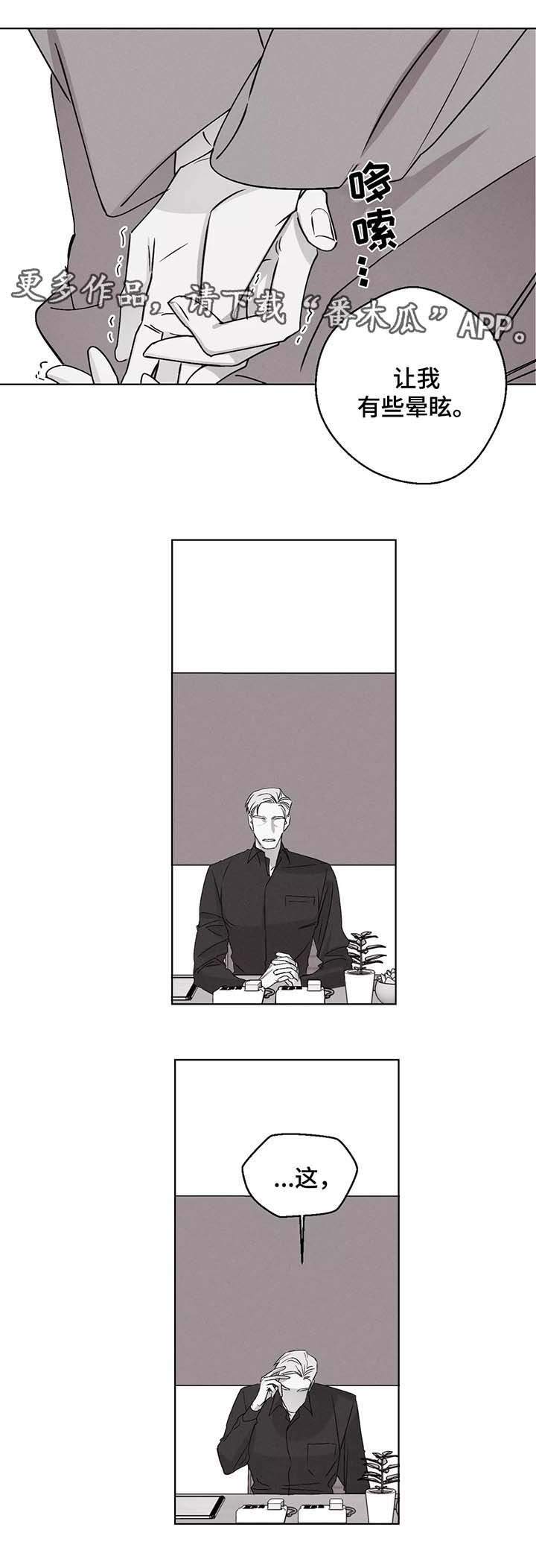 第40章：晕倒5
