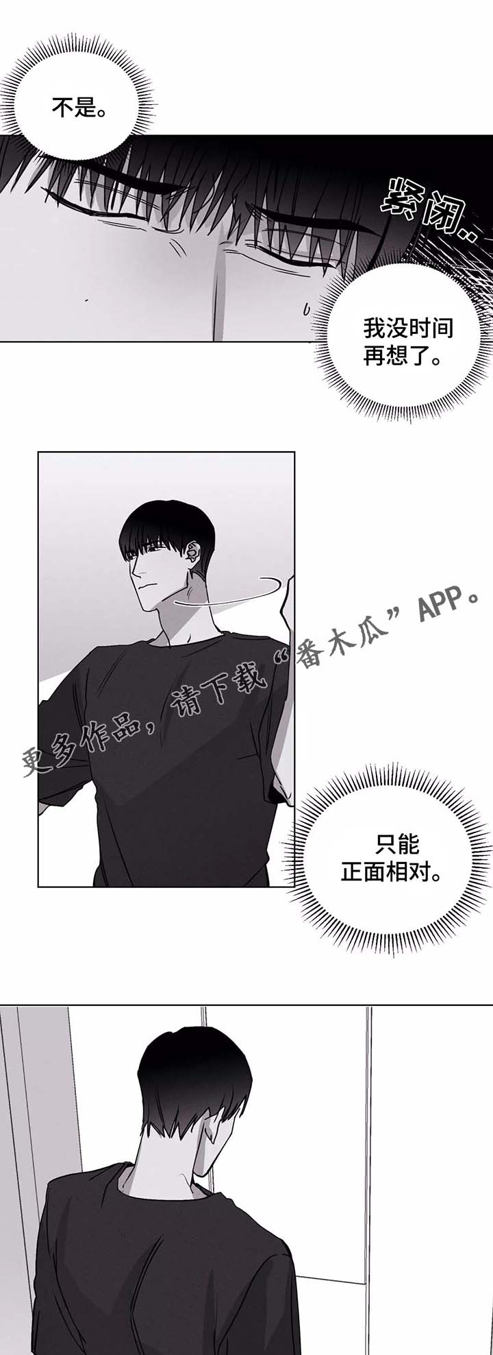 第32章：赶来11