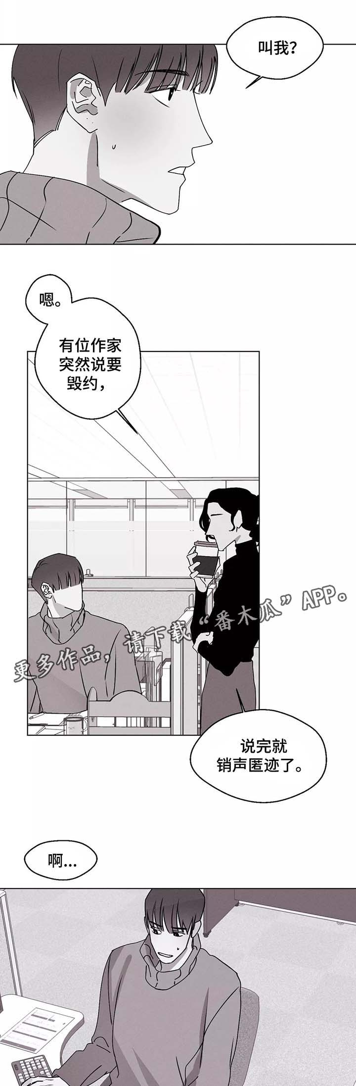 第39章：错乱的信息素6