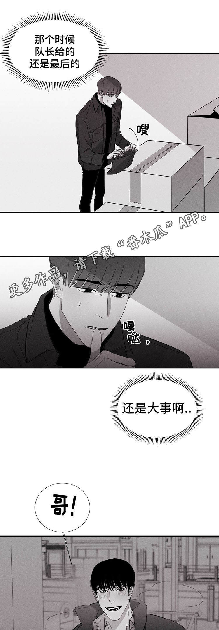 第9章：发作3