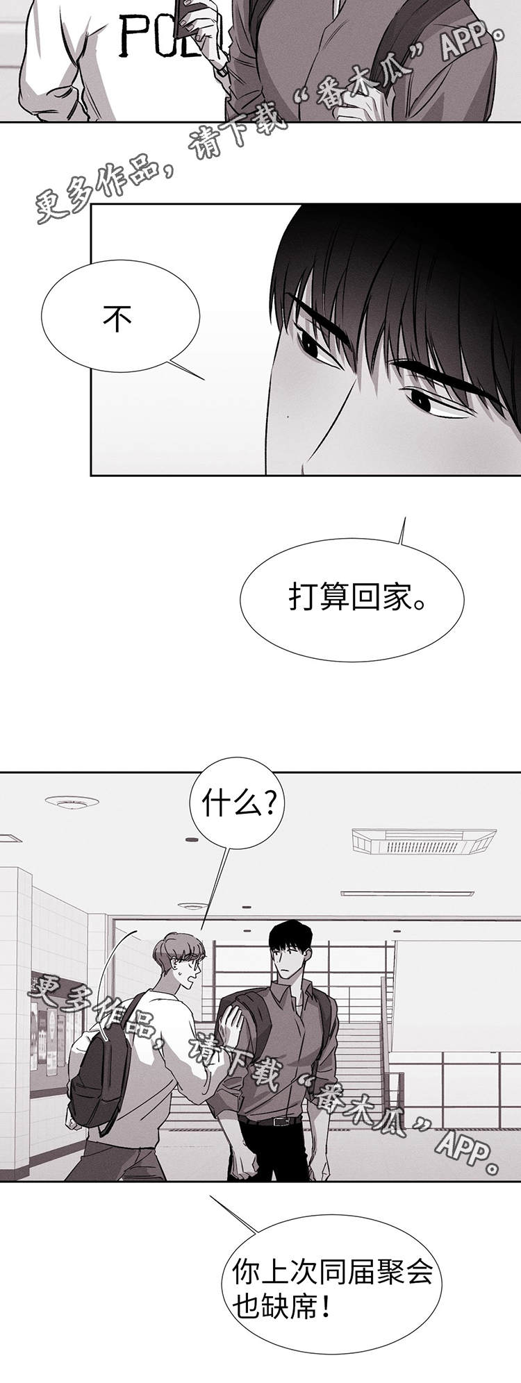 第16章：让人心烦11