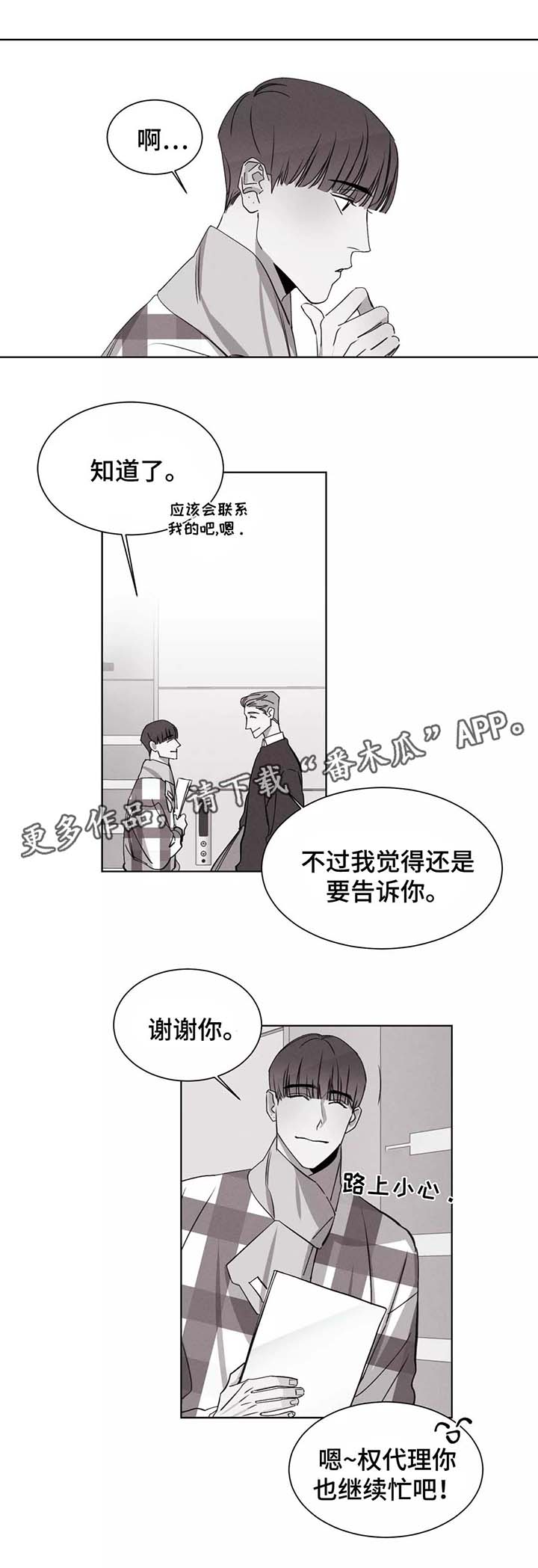 第27章：集中精神5