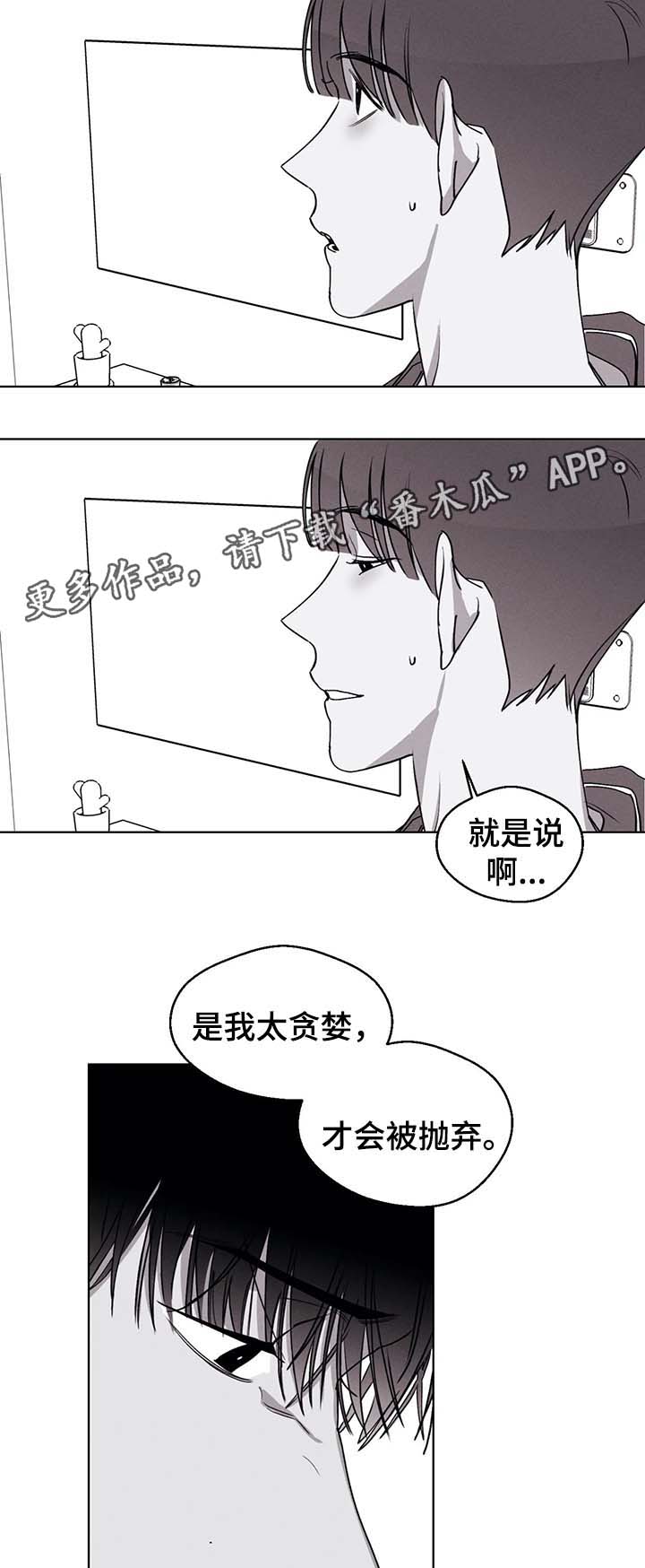 第47章：怕被抛弃8