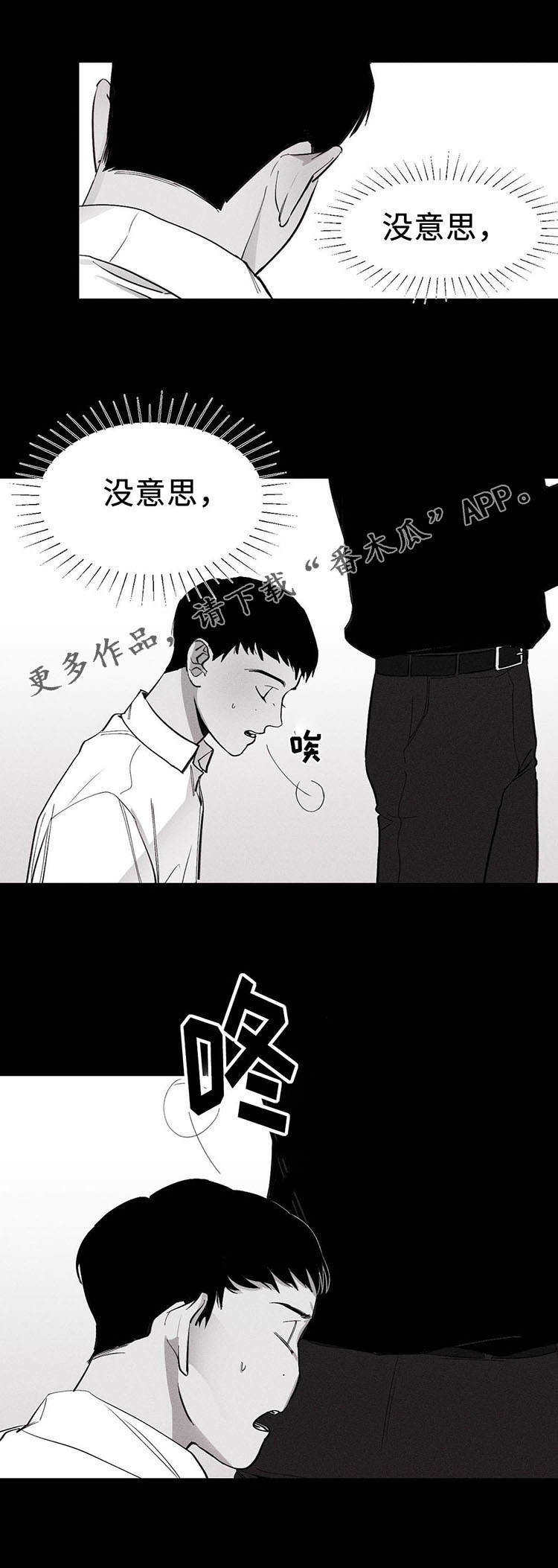 第6章：我想见他7