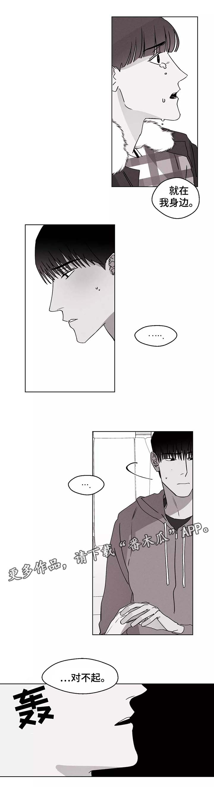 第35章：好想他8
