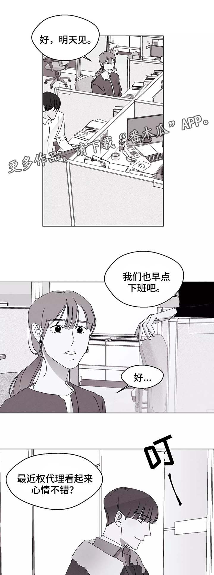 第38章：恋爱2