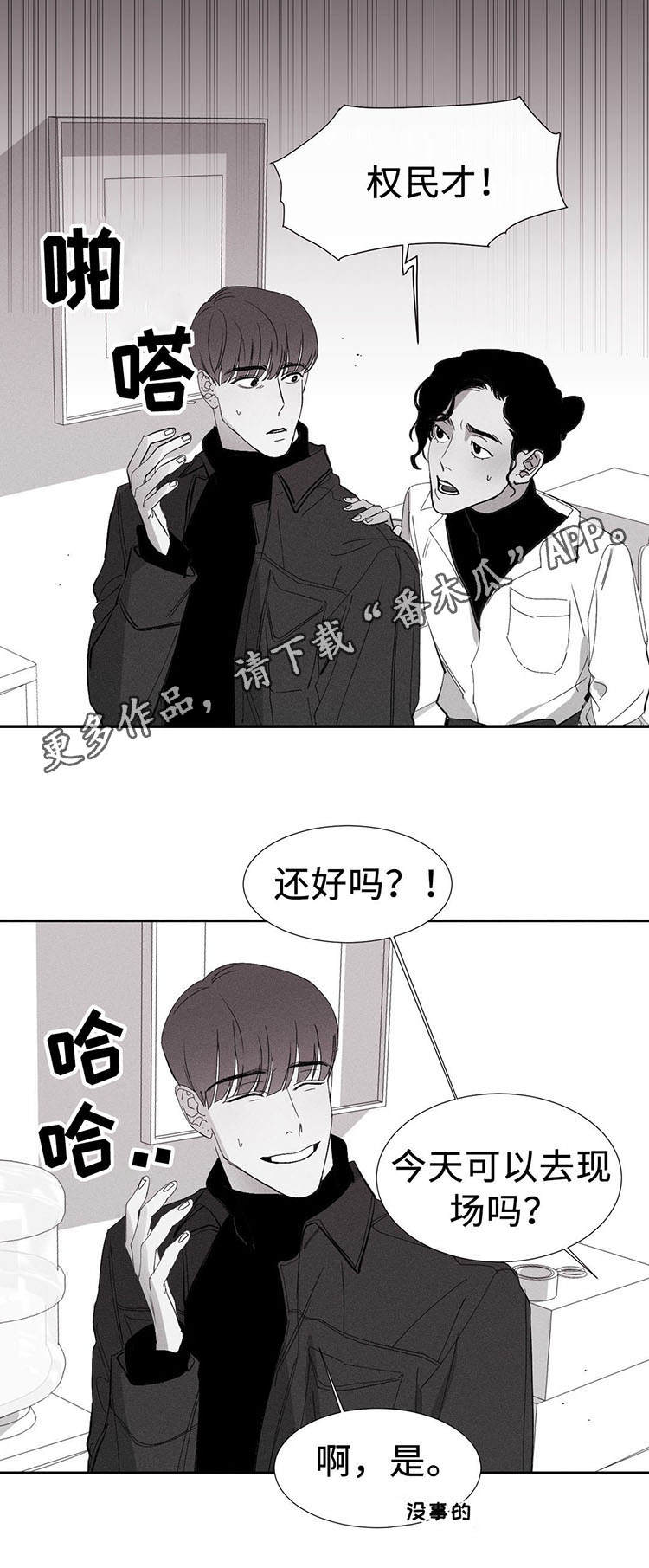 第7章：不速之客2