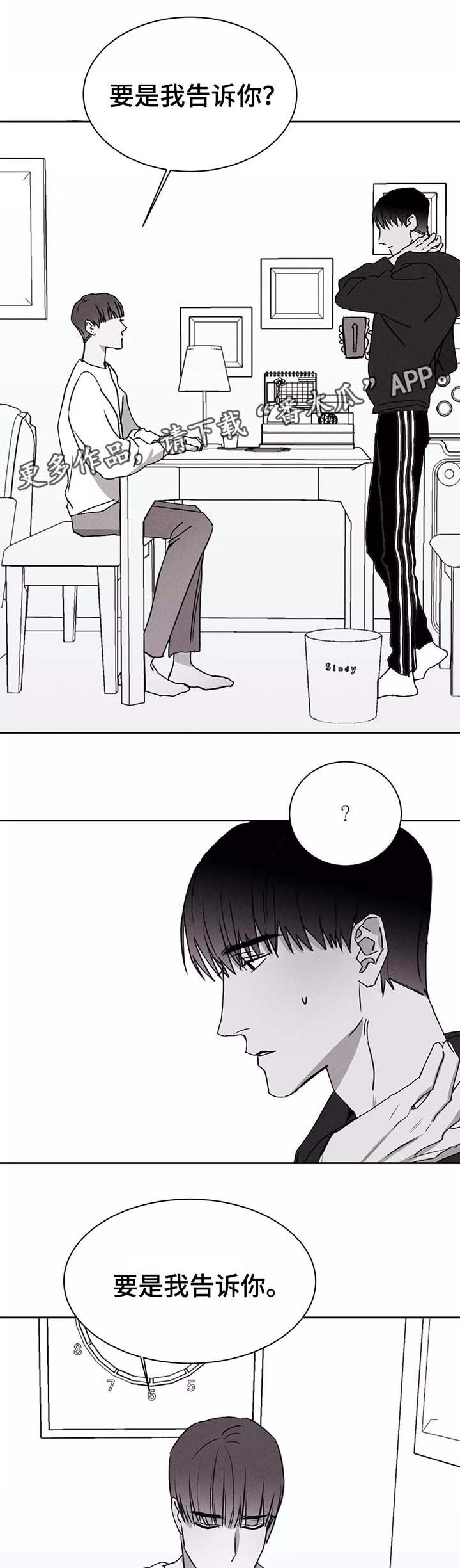 第25章：嫉妒13