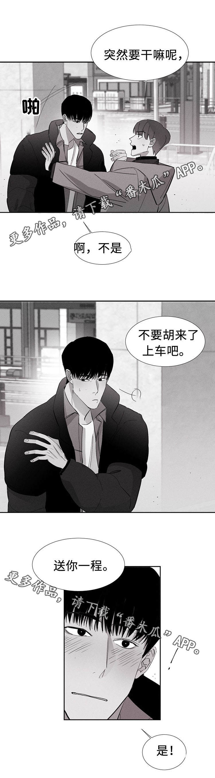 第9章：发作7