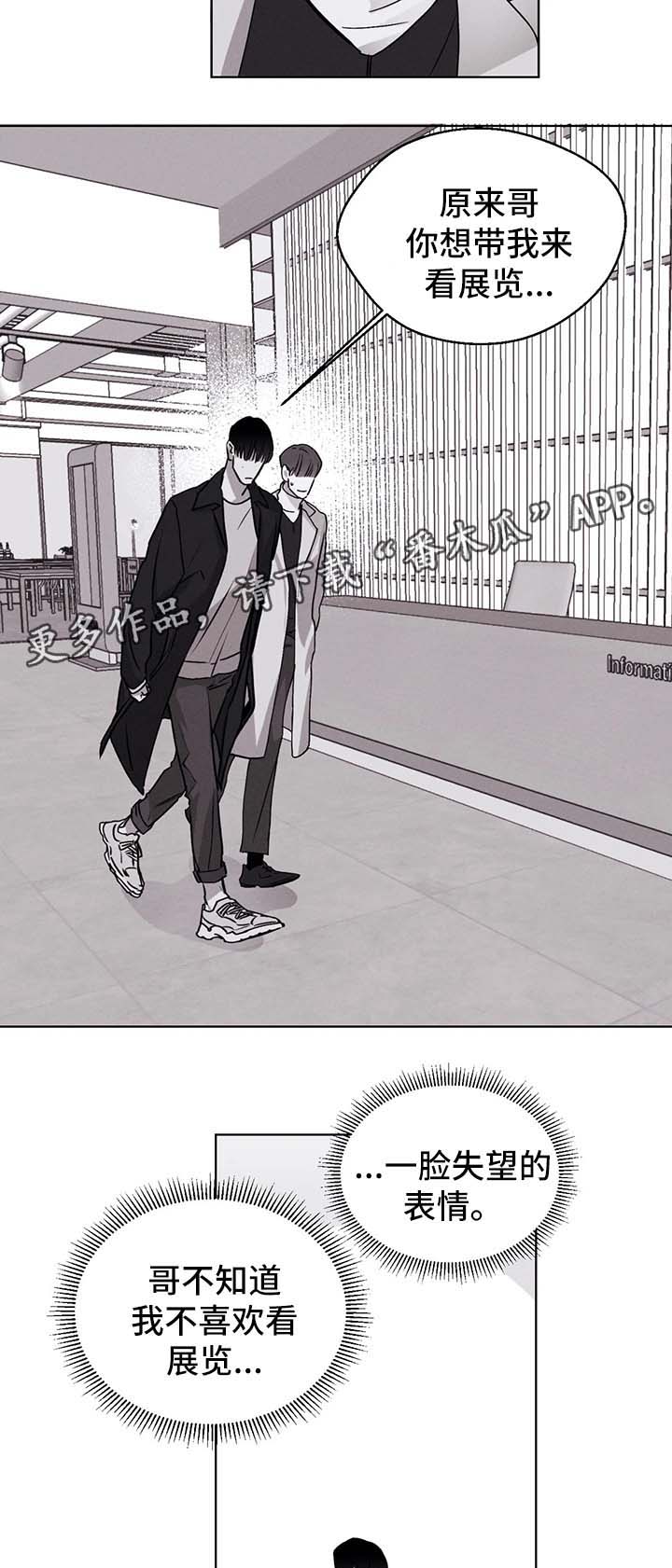 第50章：展览5