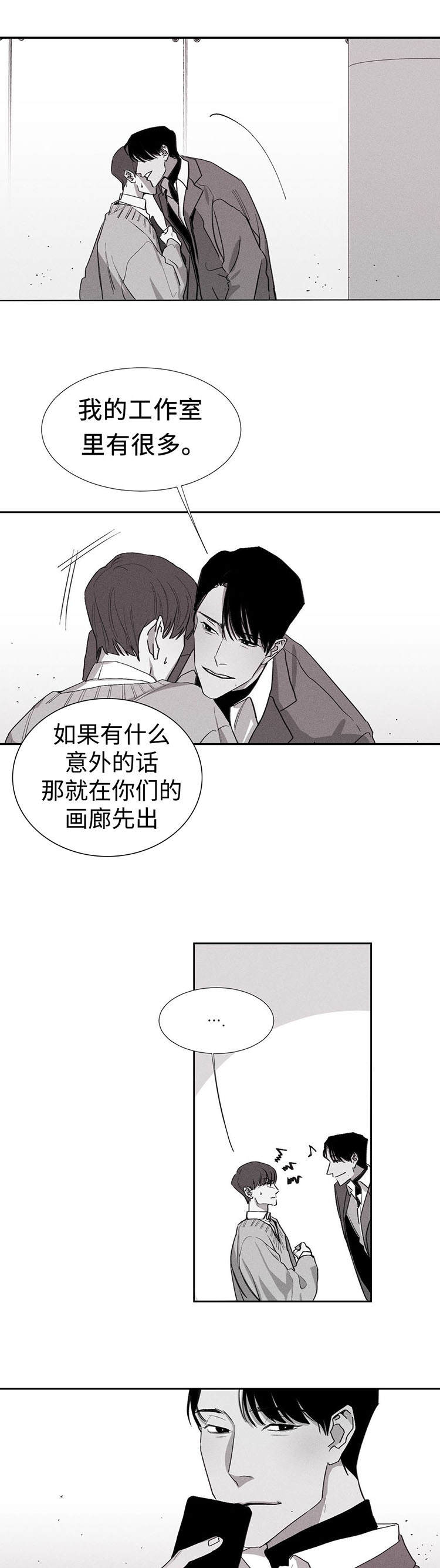 第2章：我会等你的10