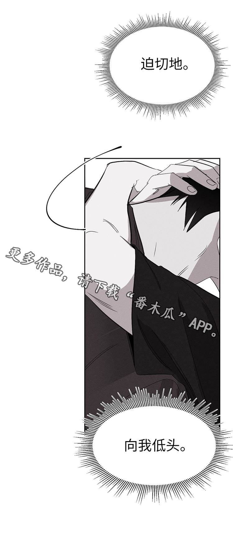 第20章：不要吗？12