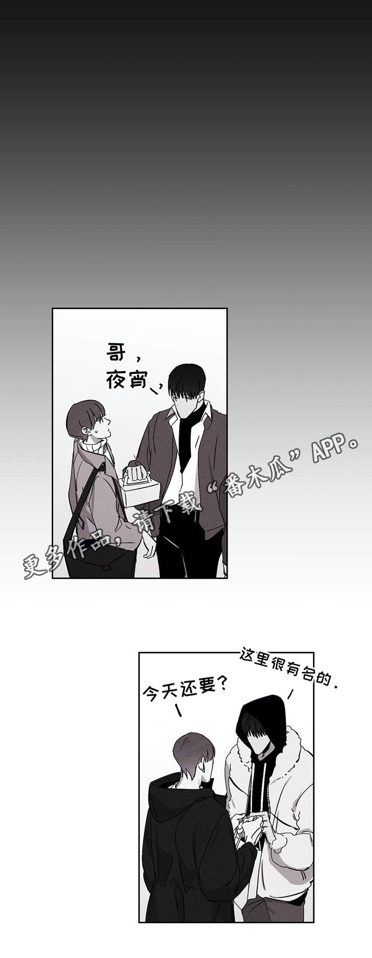 第23章：奇怪的举动5