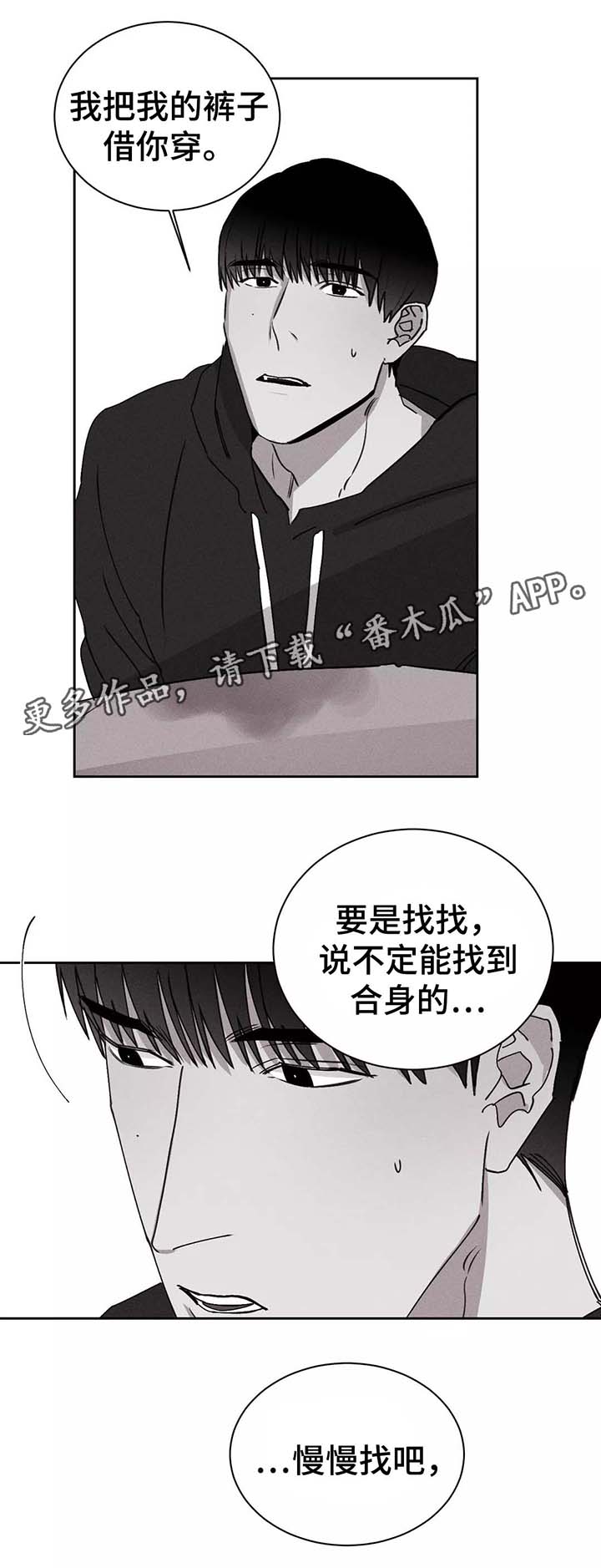 第26章：暧昧的关系10