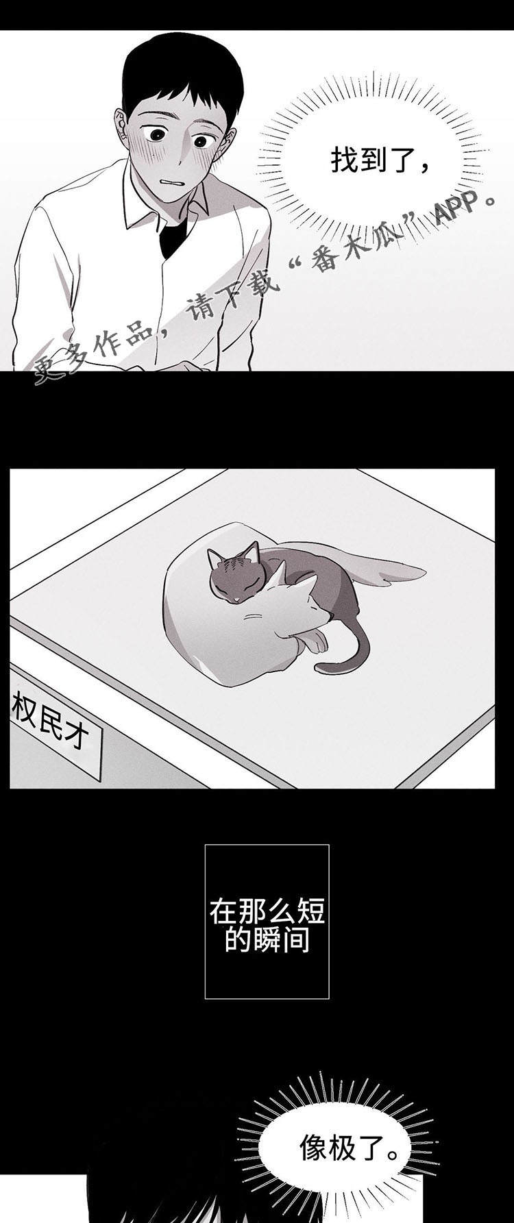 第6章：我想见他11