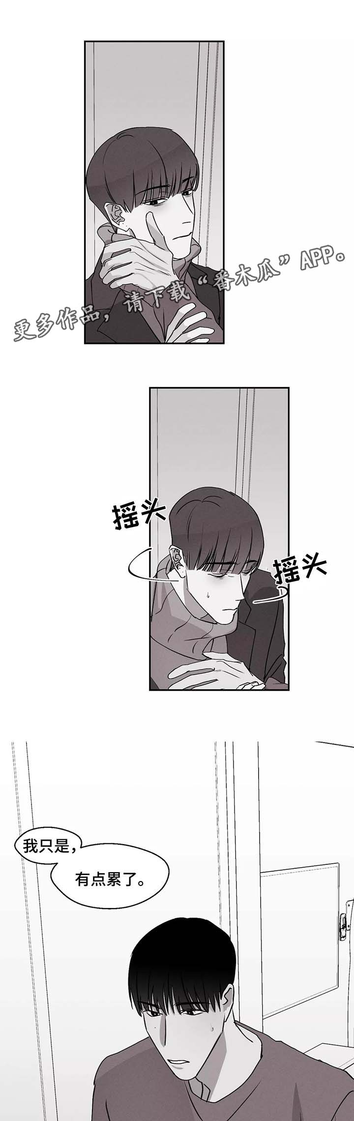 第41章：治愈的消息8