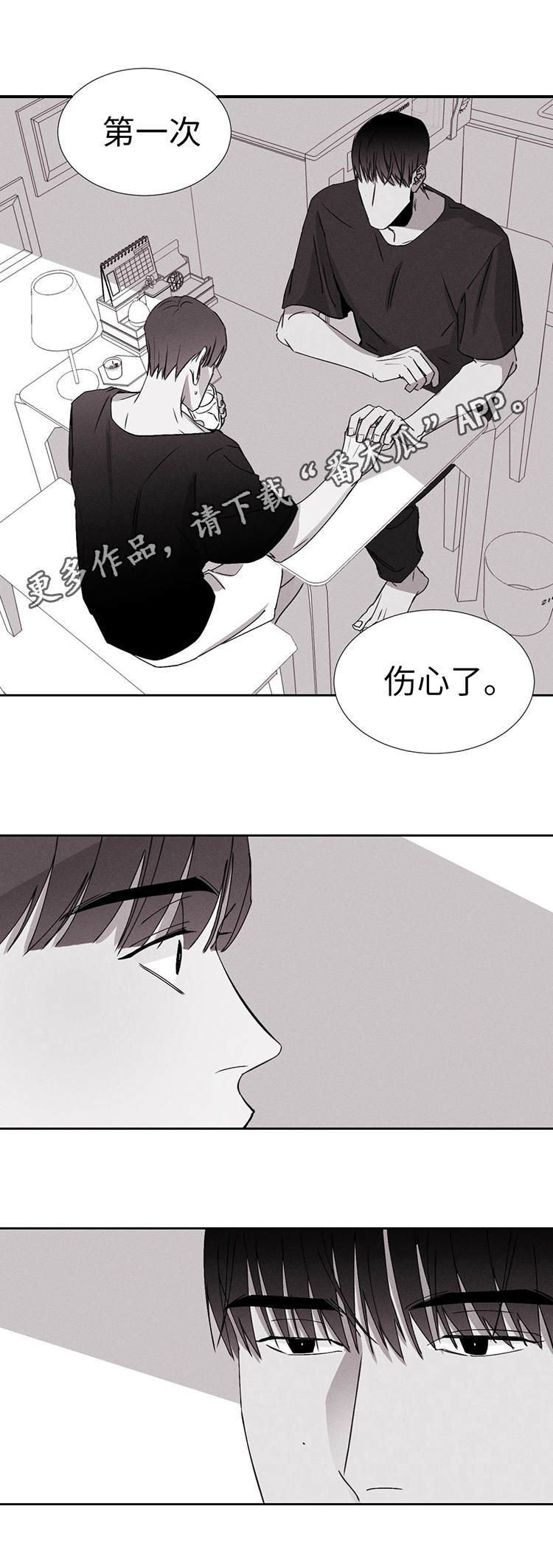 第15章：不要耍花招1