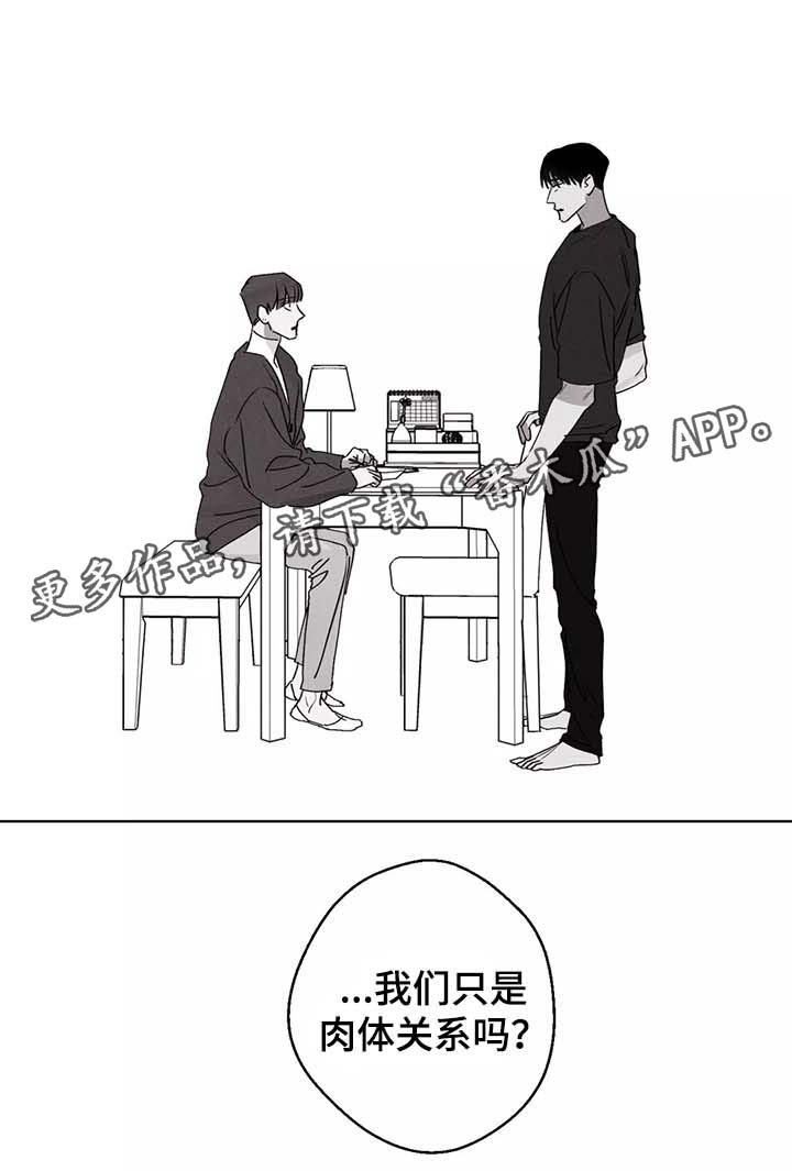 第42章：我们的关系10