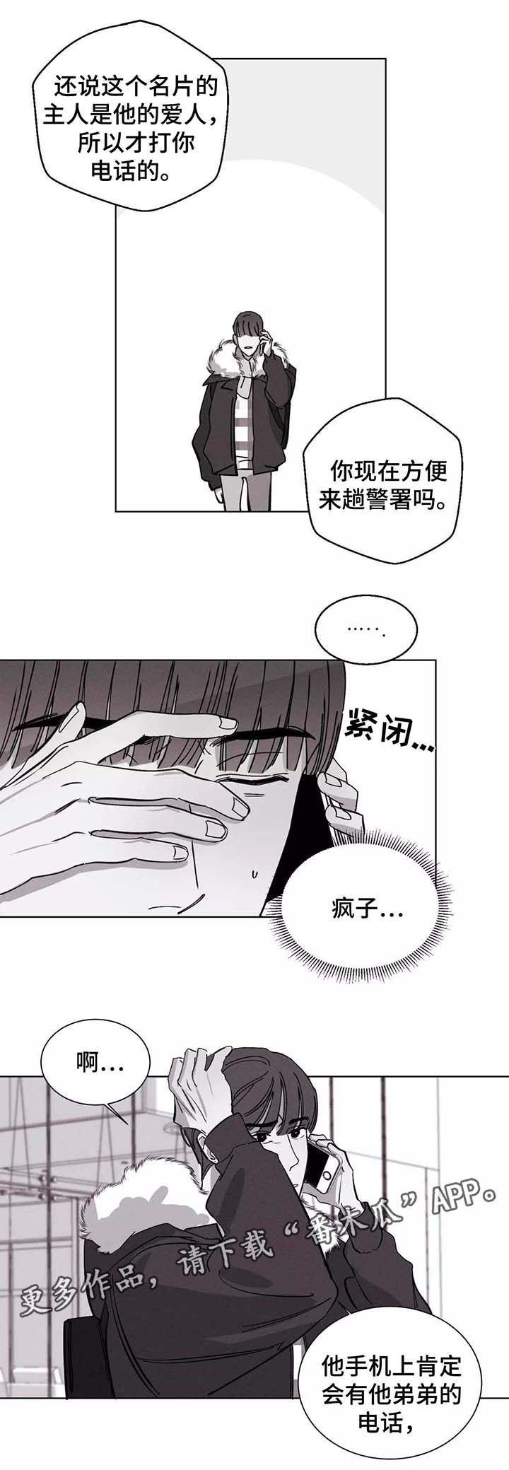 第28章：警察署的来电9